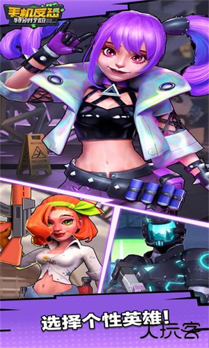 手机反恐特别行动官方版下载