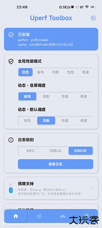 YC调度管理免费下载