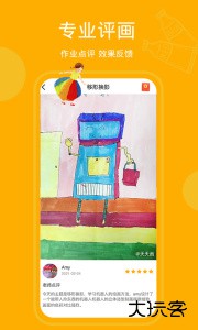天天画app下载 v9.8.0安卓版