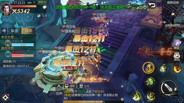 完美修真10