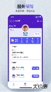 萝卜创客app官方版下载 v7.1.2安卓版