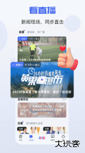 动静新闻手机客户端下载 v8.4.2(2)安卓版