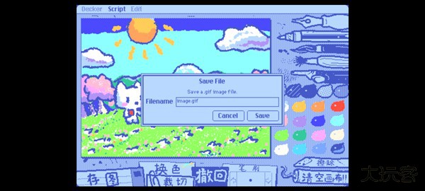 Wigglepaint(中文全彩版)4