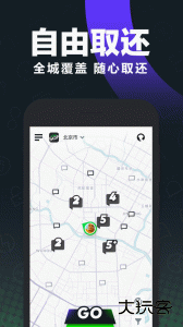 Gofun共享汽车最新版软件下载 v6.4.8安卓版