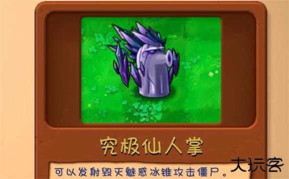 植物大战僵尸融合版手机版