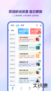 可可英语官方版下载 v4.9.72安卓版