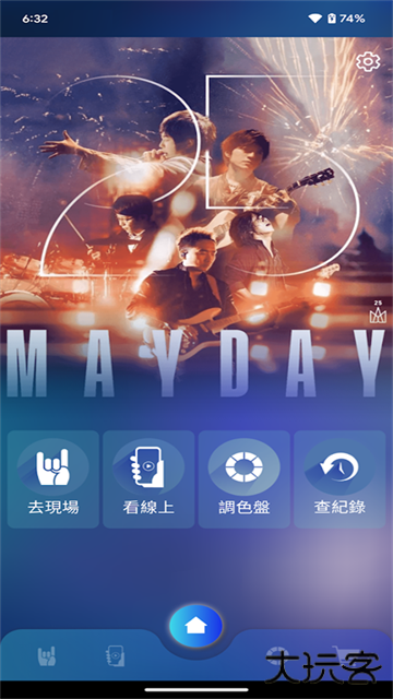相信演唱会免费下载