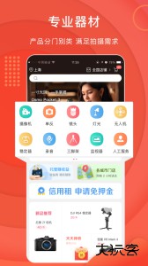 咔么租赁最新版官方版下载 v3.3.9.1安卓版