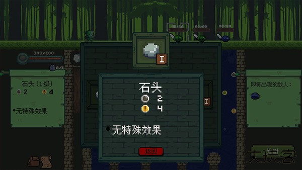 哥布林弹球最新版下载