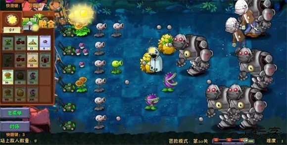 PVZ融合版
