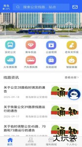 真情巴士e行app最新版下载 v3.3.0安卓版