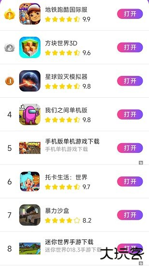 统一游戏盒子免费下载