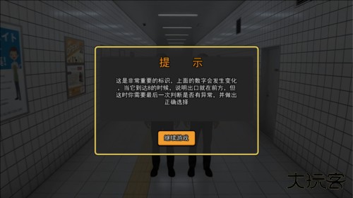 8号出口手机版图片8