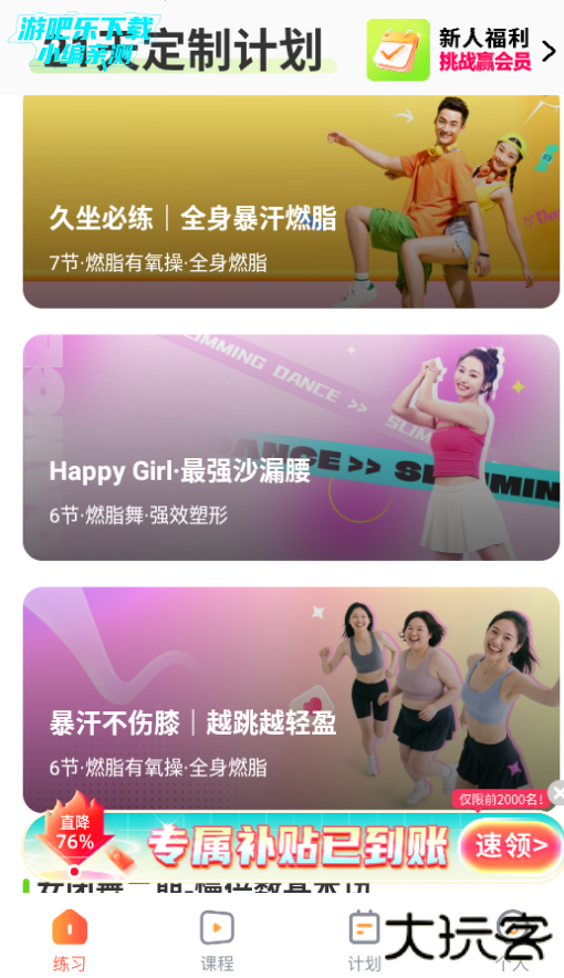 热汗舞蹈免费版