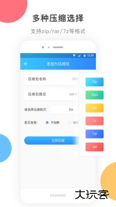 zip解压app官方版客户端下载 v3.1.1安卓版