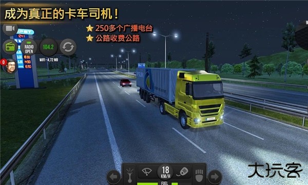 遨游中国2中文版下载