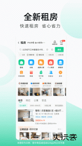 安居客官方版最新版app下载 v17.33.2安卓版