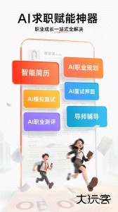 职徒简历手机版下载 v3.4.0安卓版