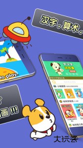 才智小天地手机版下载 v4.1安卓版