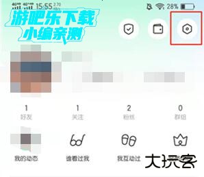 陌陌怎么注销账号 陌陌怎么注销账号教程