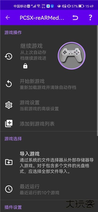 经典男孩模拟器最新中文版下载