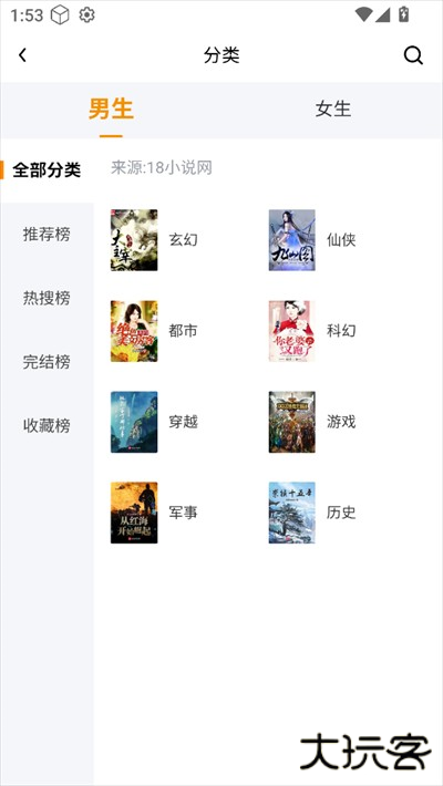 八戒阅读器最新版2025下载