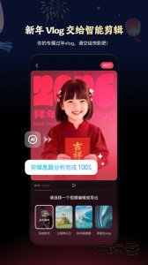 快影app最新版下载 v7.30.0.730012安卓版