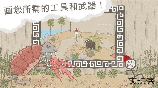 画个火柴人1最新版下载