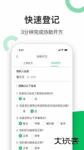 易健康云药房app官方版下载 v2.8.4安卓版