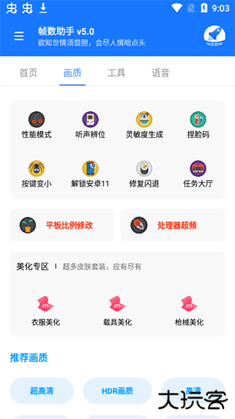 zszs5.cnn帧数助手免费下载