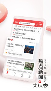网易新闻app官方版下载 v116.7安卓版