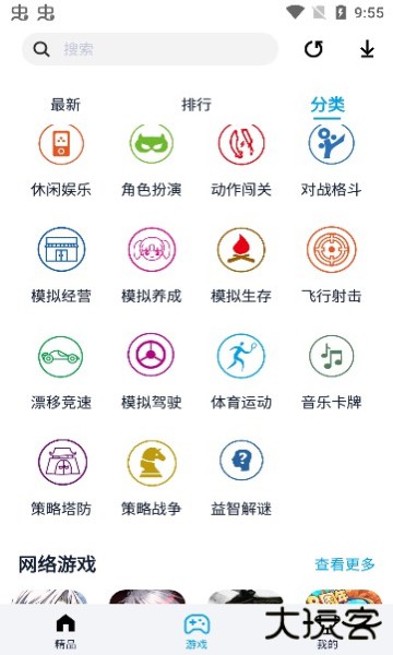 淘气侠正版下载安装手机版