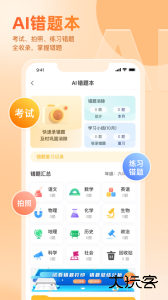 好分数家长版查成绩app客户端下载 v3.32.72安卓版