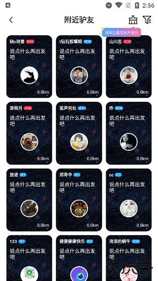 墨鱼旅行app