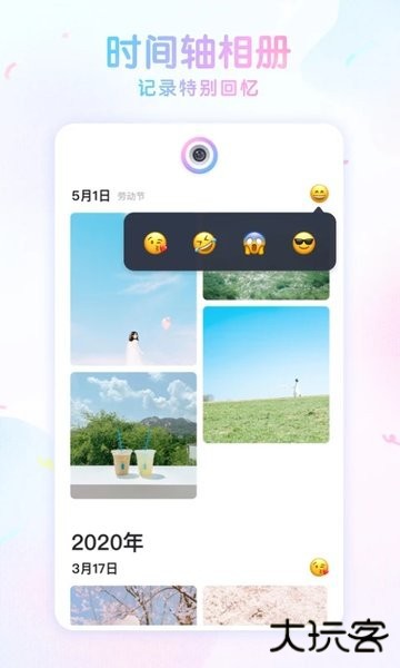 咕叽相机免费下载