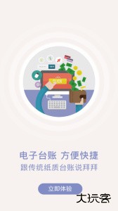 众食安企业端app下载 v3.1.6-prod安卓版