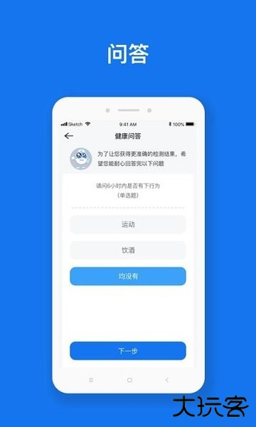 慧脉药免费下载