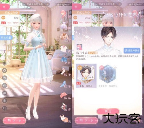闪耀暖暖台服