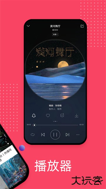 爱听音乐