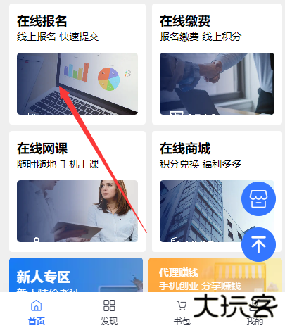 ma学院华为手机版下载(华为培训)