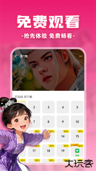 免费漫剧之家App官方正版 v1.0.0安卓版