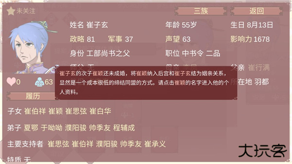 女帝的日常美化版