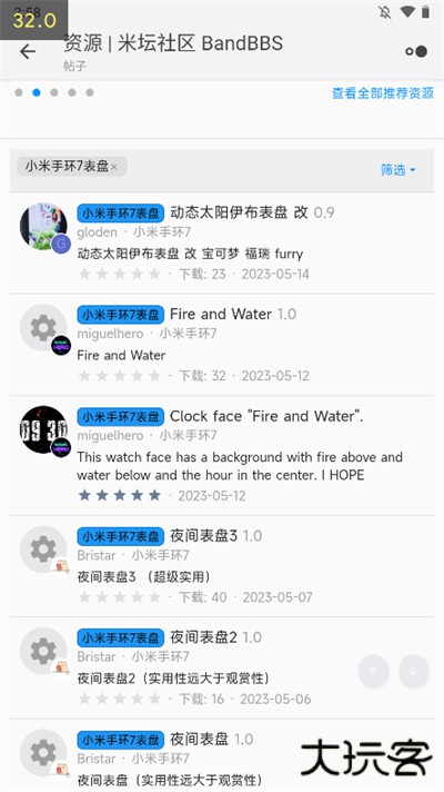 米坛社区官方正版下载v2.7.1