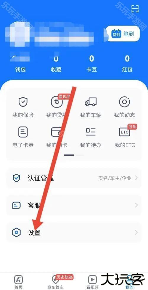 车旺大卡8.3.5版本
