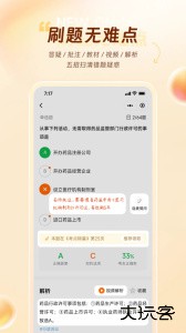 鸭题库官方版客户端下载 v12.1.2安卓版
