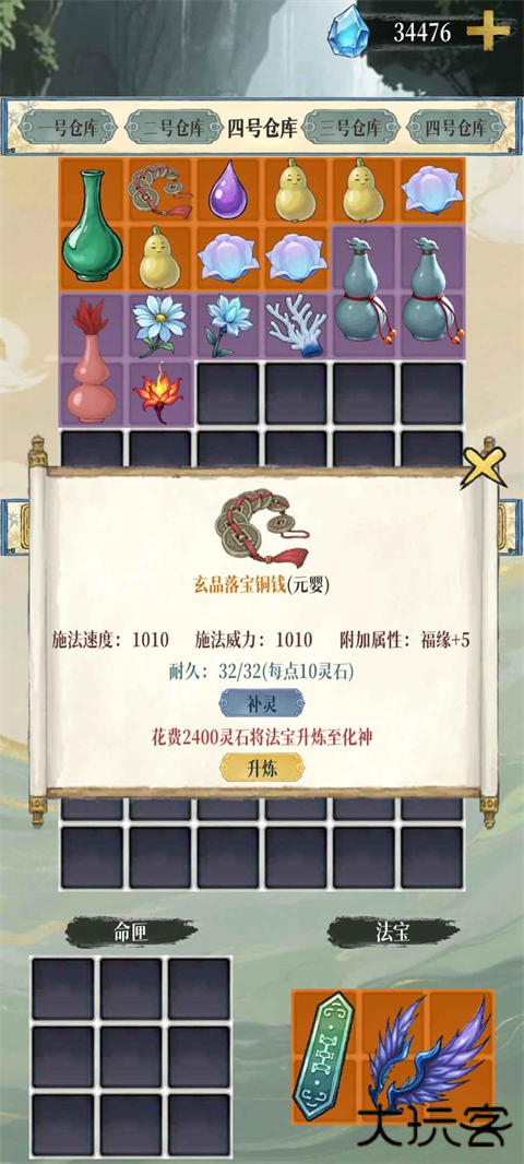 幻境修仙最新版下载