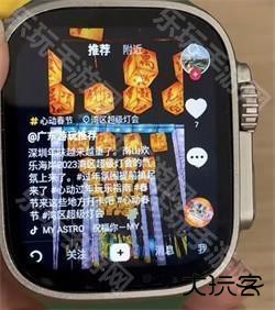 抖音手表精简版