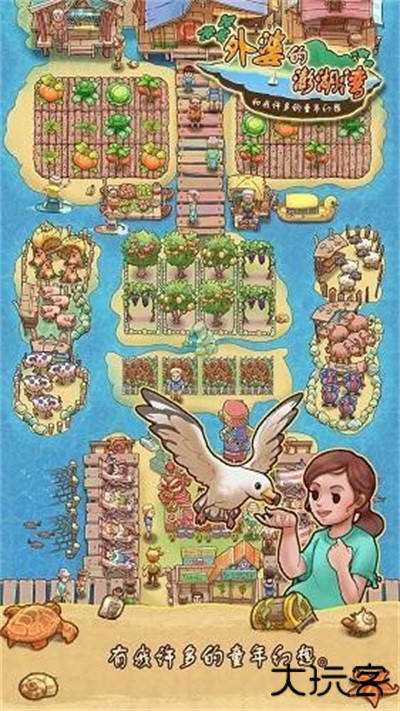 外婆的澎湖湾最新版下载