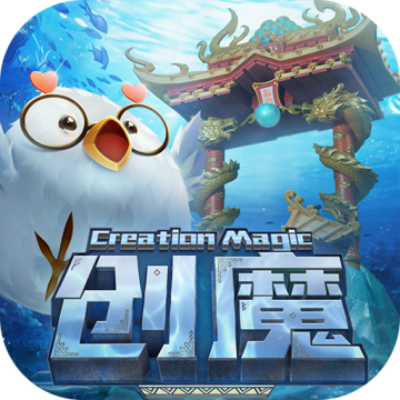 创造与魔法国际服最新版下载