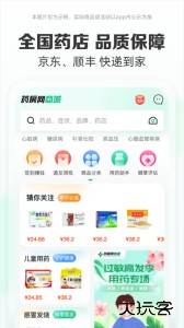 药房网商城网上药店官方版下载 v7.6.0000安卓版